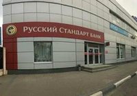 Филиал Банка 